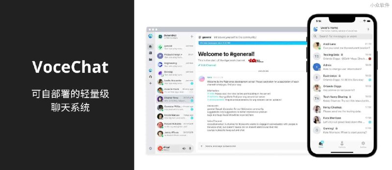 VoceChat&nbsp;- 现如今居然还有人写可以私有部署的「聊天应用程序」 - 小众软件