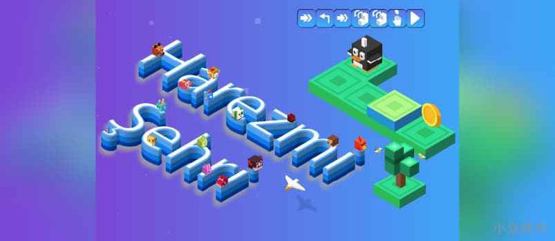 算法城市 - 用游戏教孩子们编程和算法[Android] - 小众软件