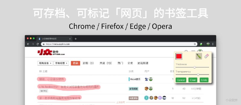 WebSatchel - 捕捉和保存网页，支持标记的在线书签服务 [浏览器] - 小众软件