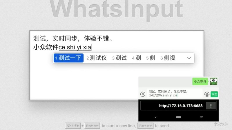 Android 远程输入法，用电脑给手机输入文字 - 小众软件