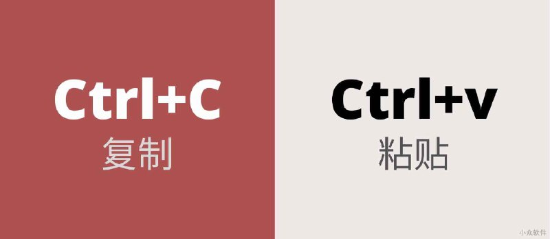 求跨平台云剪贴板同步工具 - 小众软件