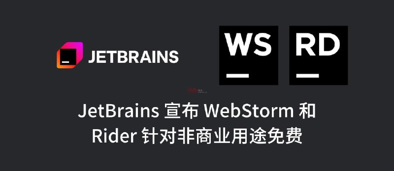 JetBrains 宣布 WebStorm 和 Rider 针对非商业用途免费｜RustRover 和 Aqua 也免费 - 小众软件