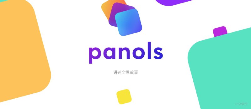 Panols - 无缝剪裁全景照片为3宫格或9宫格[iOS] - 小众软件