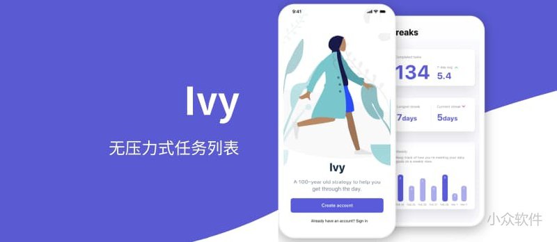 Ivy - 无压力任务列表应用[iPhone] - 小众软件