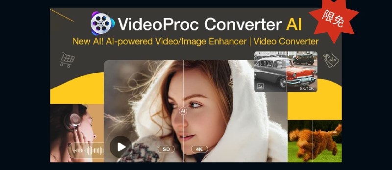 超强下载神器来了！VideoProc圣诞狂欢+24款软件免费送 - 小众软件