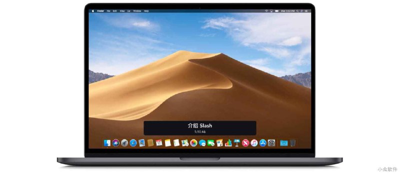 Slash - 为任务计时、提醒，让你更新专心、高效的任务管理工具[macOS] - 小众软件