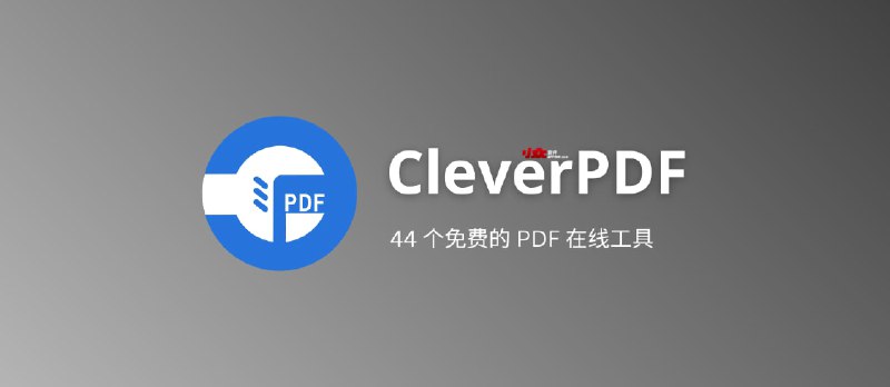 CleverPDF - 44 个免费的 PDF 在线工具集：PDF 转 Word、提取图片、加密/解密、拆分、合并等 - 小众软件