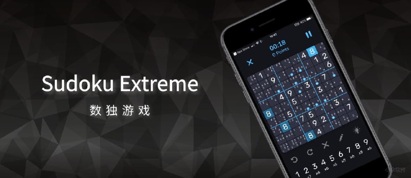 Sudoku Extreme - 最有科技感和辅助最好的数独游戏[iPhone/iPad] - 小众软件