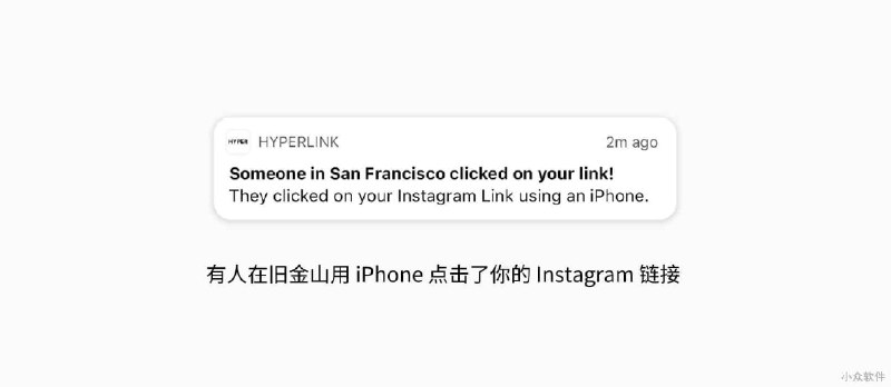 Hyperlink - 实时监控链接：当你的链接被打开时，获得手机实时推送通知[iPhone/Android] - 小众软件
