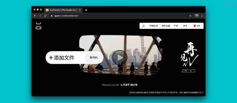 不限速网盘「奶牛快传」Pro 账号有优惠 - 小众软件