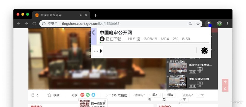 如何下载《中国庭审网》等 flv 格式的在线视频？ - 小众软件