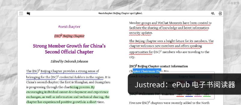Justread - PC 上找不到合适的 ePub 阅读器，自己写一个 - 小众软件