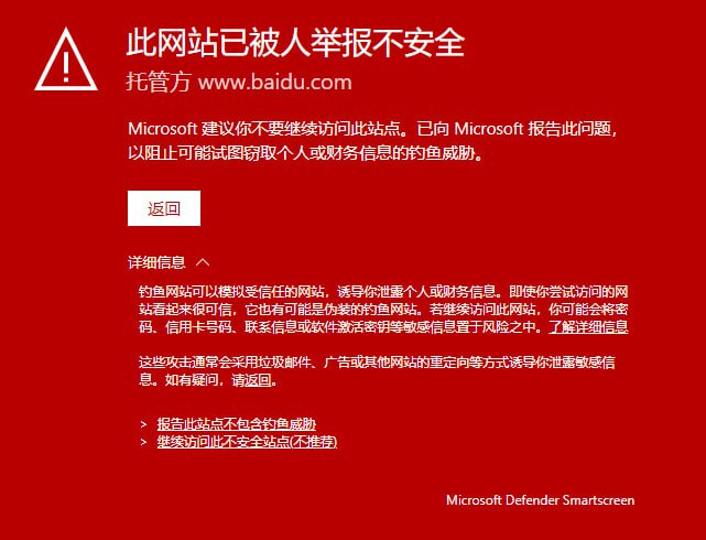 微软把百度域名给封了emmmmMicrosoft Edge 浏览器将百度搜索的跳转域名 (*.baidu.com/link?url=*) 给封，除了部分广告等采用特殊跳转链的结果，其他搜索结果点击访问时都会被edge拦截