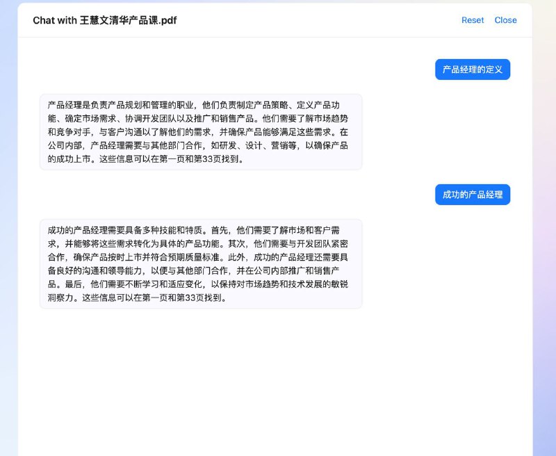 可以直接和 PDF 文件对话，这个太厉害了