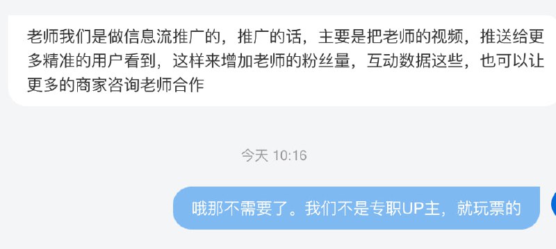 原来，昨天那个投流，是这个意思...