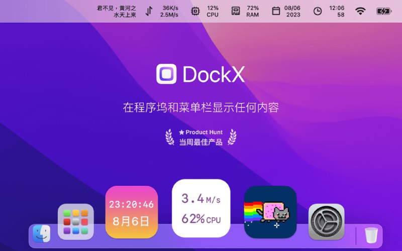 💻 DockX：在程序坞和菜单栏显示任何内容一款神奇的 macOS “效率工具”，可以在 Dock 程序坞和菜单栏上显示任何内容，方便高效，无需打开