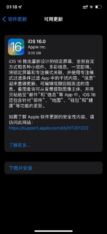 iOS 16 可以更新了