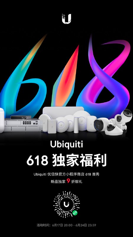 Ubiquiti 在小程序整活了