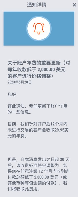 可提现至中国银行的收款服务 Payoneer 针对小额（小于$2000/y）用户收取 $30/y 的费用...可以说再见了 😂