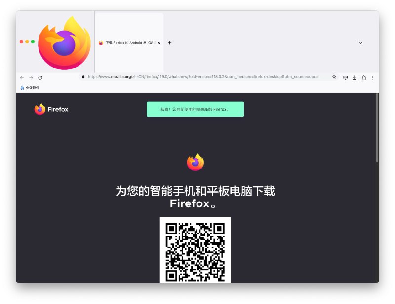 这是我今天第二次打开 Firefox......