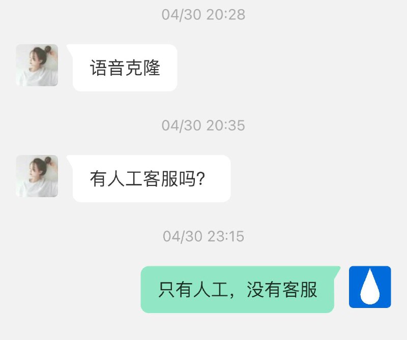 最近咋都是要客服的….最近咋都是要客服的….