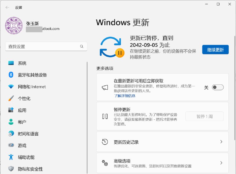 修改注册表，让Windows更新暂停20年~