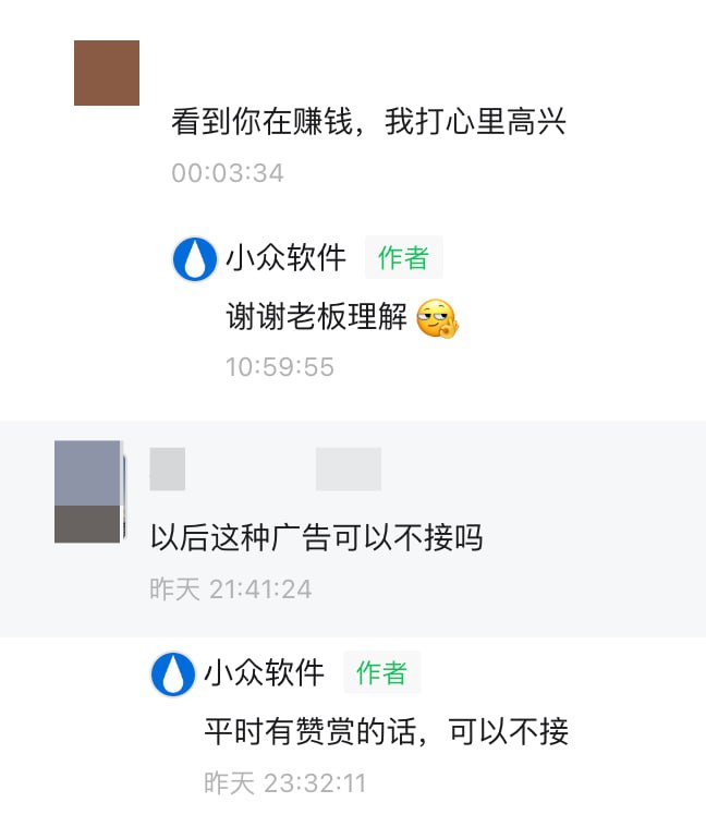 接了个广告，还好还好