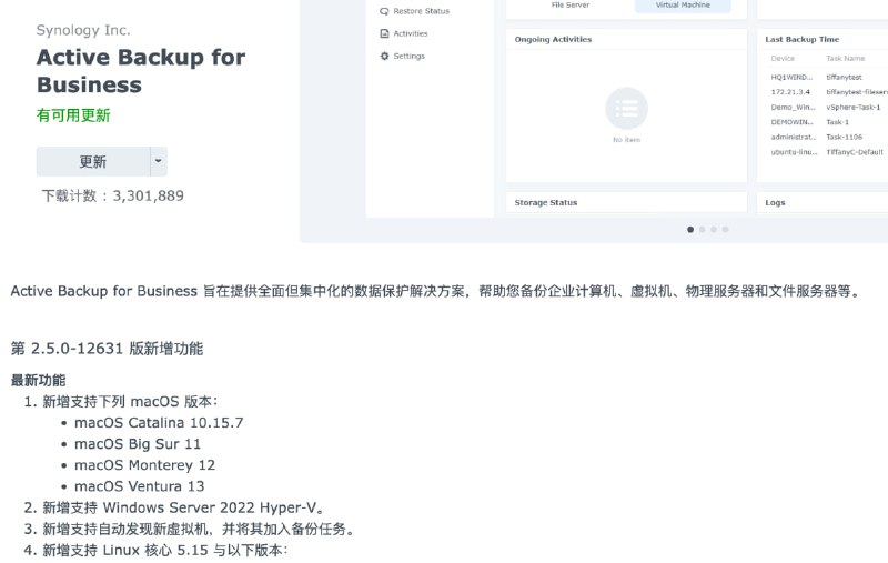 Active Backup for Business 新版本已到，可以备份 macOS 了