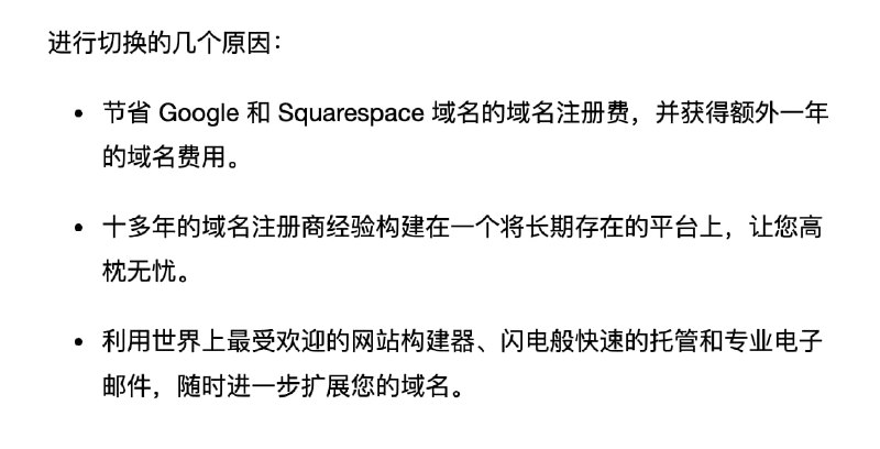 对了，Google domains 被收购之后，Wordpress 发来邮件说...快迁移过来吧，我们免费送一年对了，Google domains 被收购之后，Wordpress 发来邮件说...快迁移过来吧，我们免费送一年