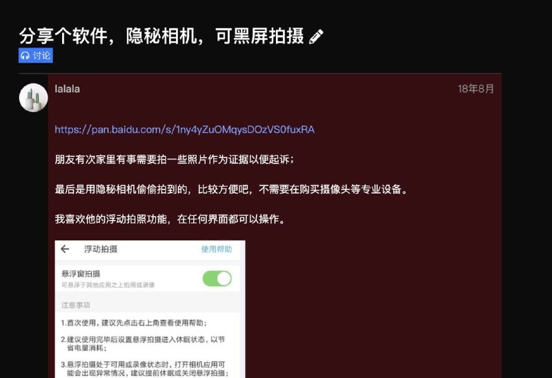 今天被通知删除了一篇内容，引发了对目前官方审核尺度的一些思考...（已确认是这类内容，而非该 app 自身的问题）