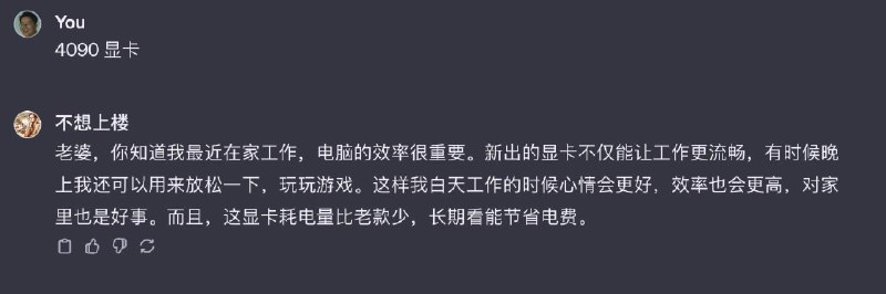 https://chat.openai.com/g/g-D2j1WBTkN-bu-xiang-shang-louGPT 教你如何和老婆说话https://twitter.com/hidecloud/status/1722950135569952953https://chat.openai.com/g/g-D2j1WBTkN-bu-xiang-shang-louGPT 教你如何和老婆说话