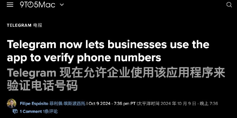 想不到啊，Telegram 居然可以用来为企业验证用户手机号 😂