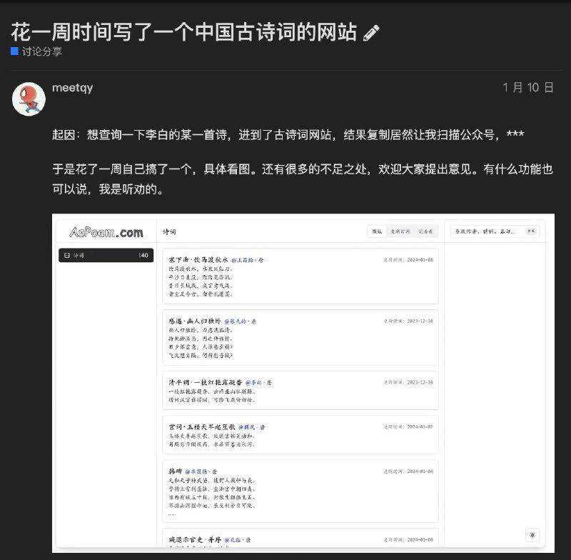 花一周时间写了一个中国古诗词的网站 起因：想查询一下李白的某一首诗，进到了古诗词网站，结果复制居然让我扫描公众号，***