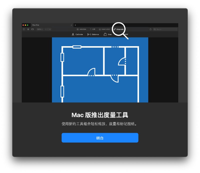 PDF Expert 新增度量功能，可以对 PDF 中的图纸进行测量