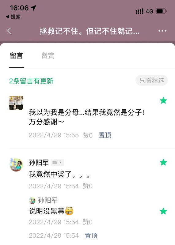 抽奖一直都是这样吧🙈