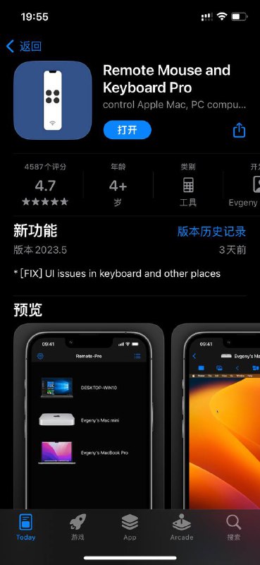 https://apps.apple.com/us/app/remote-mouse-and-keyboard-pro/id884153085?l=zh限免