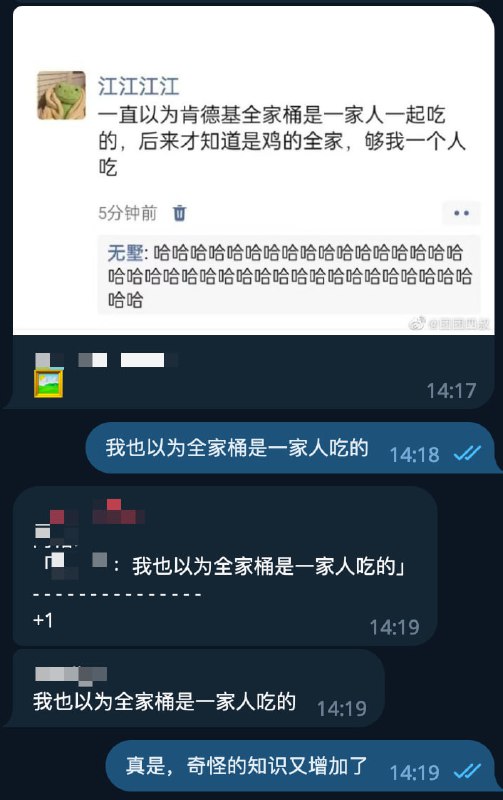 奇怪的知识又增加了