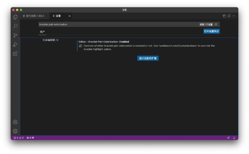 VS Code 1.6 支持了代码内的多层彩色括号VS Code 1.6 支持了代码内的多层彩色括号