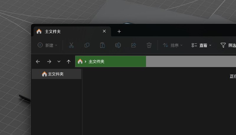 最新 Windows 11 测试频道，已经自带了文件管理器的多标签页啊