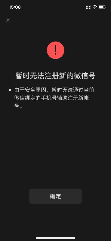 「可能」一个手机号注册两个微信号微信：我 > 设置 > 切换账号（最下方）> 添加帐号 > 注册新帐号 > 通过当前微信的手机号辅助注册「可能」一个手机号注册两个微信号微信：我 > 设置 > 切换账号（最下方）> 添加帐号 > 注册新帐号 > 通过当前微信的手机号辅助注册