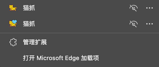 在 edge 中，可以通过 edge 商店和 Chrome 商店双开扩展 😂（然并卵