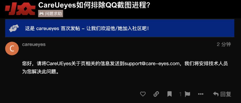 这是一个很好的现象，有同学在论坛提问，把官方支持炸出来了，挺好的