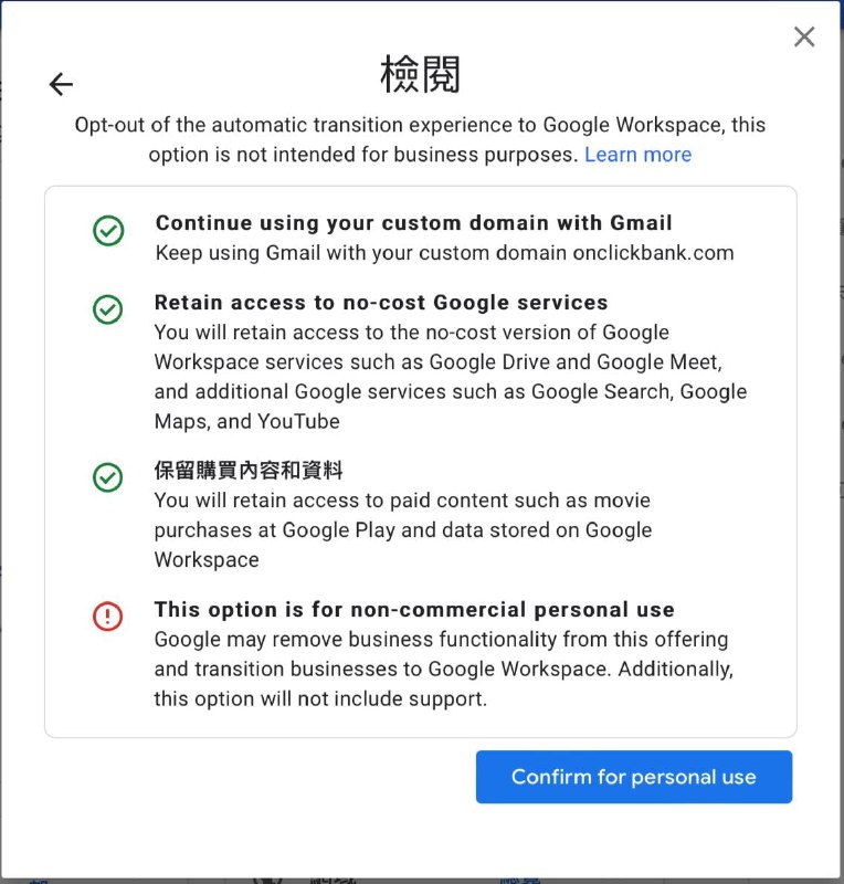 Gsuite 免费版可以继续使用了！！！https://admin.google.com/?action_id=SE_SELF_TRANSITION&utm_source=helpcenterGsuite 免费版可以继续使用了！！！