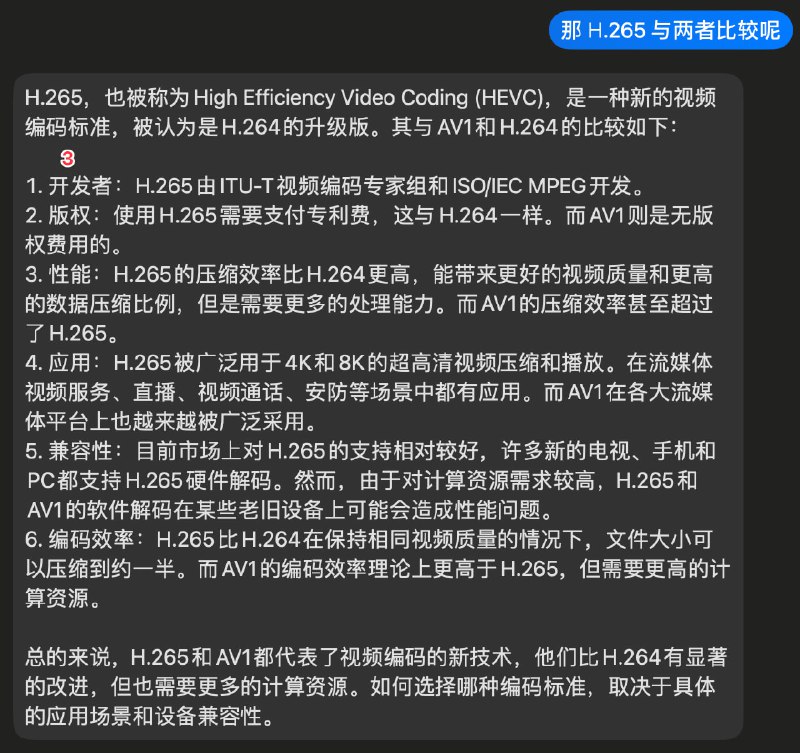 随着越来越多的设备支持 AV1 编码，找 GPT 咨询了一下 AV1、H.264、H.265 之间的区别