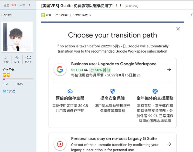 Gsuite 免费版可以继续使用了！！！https://admin.google.com/?action_id=SE_SELF_TRANSITION&utm_source=helpcenterGsuite 免费版可以继续使用了！！！