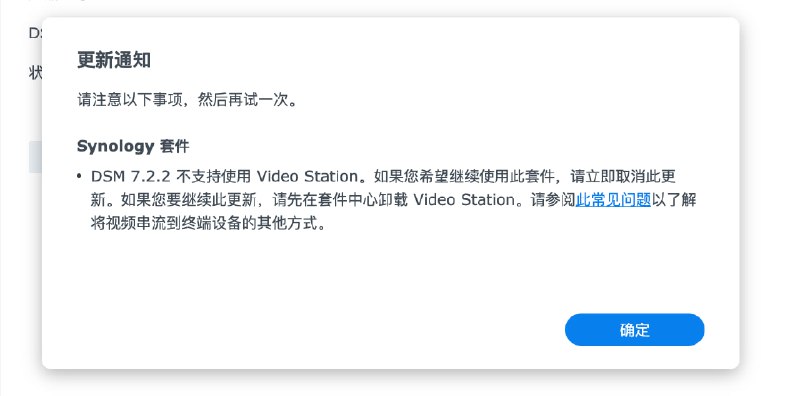 Video Station 被自家抛弃了？