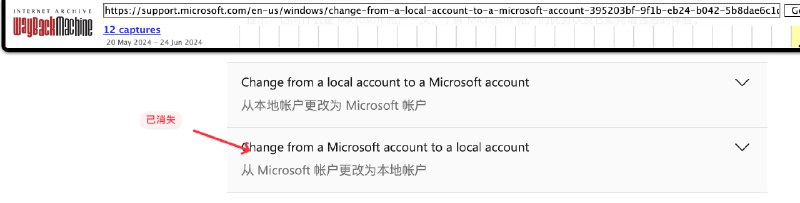 微软从官方 Windows 11 指南中删除了「从 Microsoft 帐户更改为本地帐户」