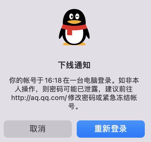 呃，问一下 QQ 也不能多地登录么？