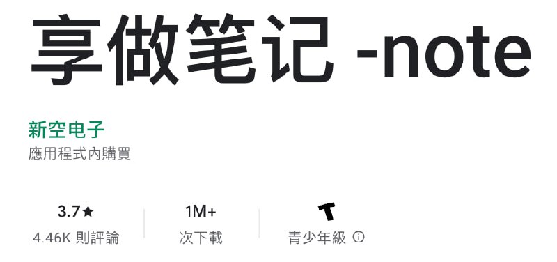 各位，这两个地址的下载量和评论数为何相差了一个数量级啊乌龙了乌龙了https://play.google.com/store/apps/details?id=com.newskyer.draw&hl=zhhttps://play.google.com/store/apps/details?id=com.newskyer.draw&hl=zh_HK各位，这两个地址的下载量和评论数为何相差了一个数量级啊乌龙了乌龙了https://play.google.com/store/apps/details?id=com.newskyer.draw&hl=zh