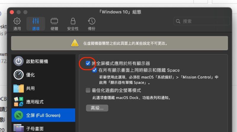 Parallels Desktop 的多显示器逻辑很赞啊